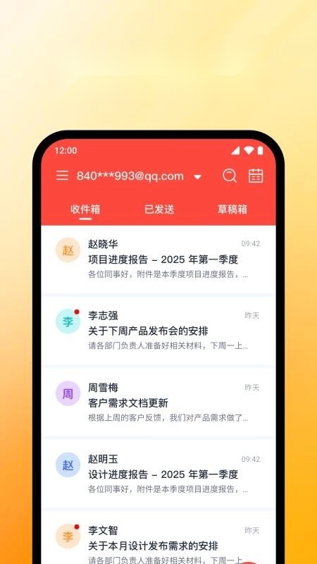 邮箱助手手机最新版图2