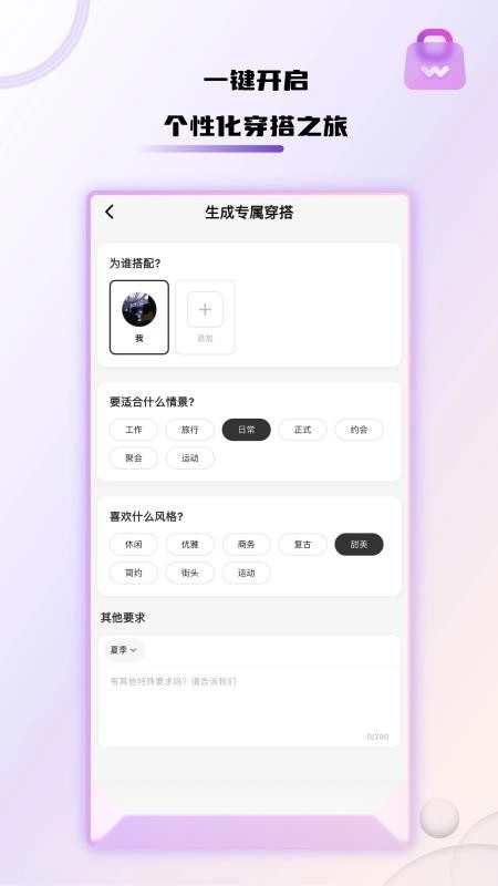 搭你安卓官方版图1