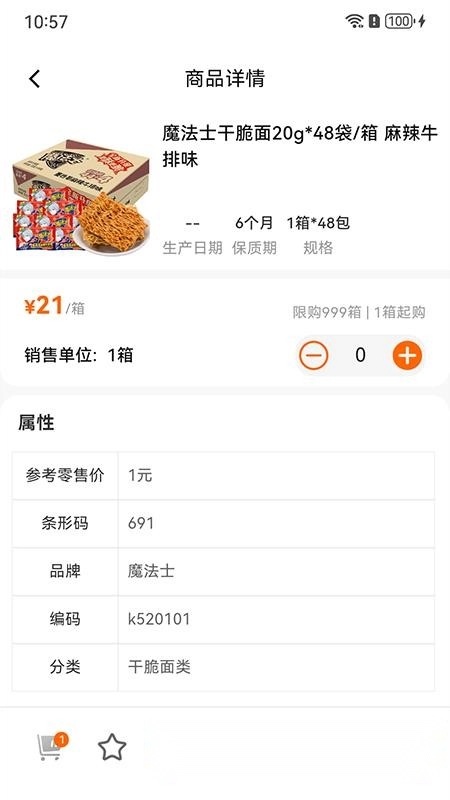 什蚂易购图2