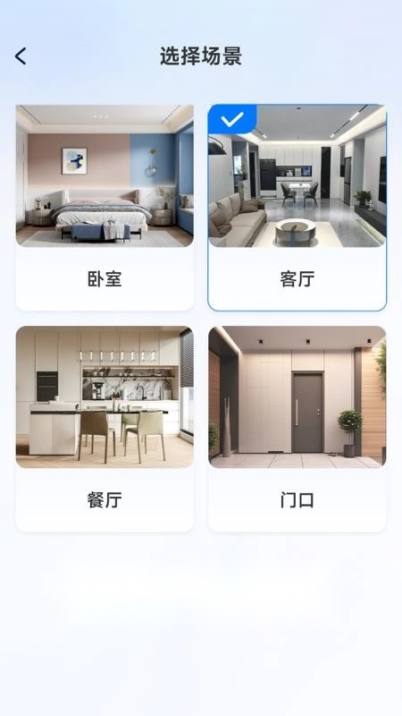 看家监控远程最新免费版图4