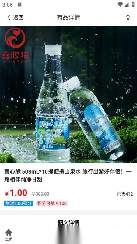 见美图3