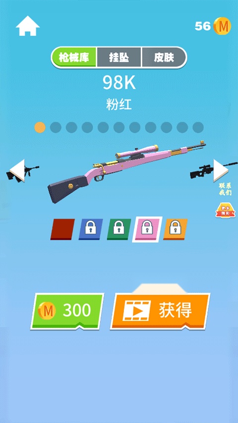 全民炮手图2