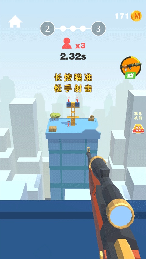 全民炮手图4