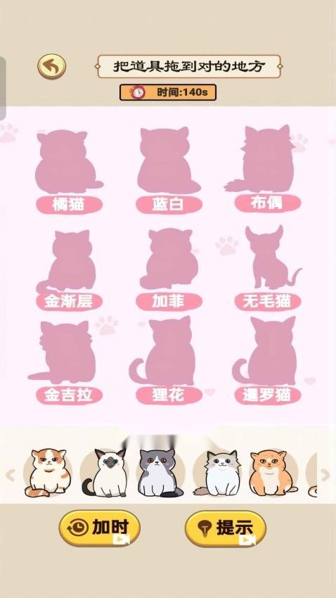 百变女神游戏纯净版图2