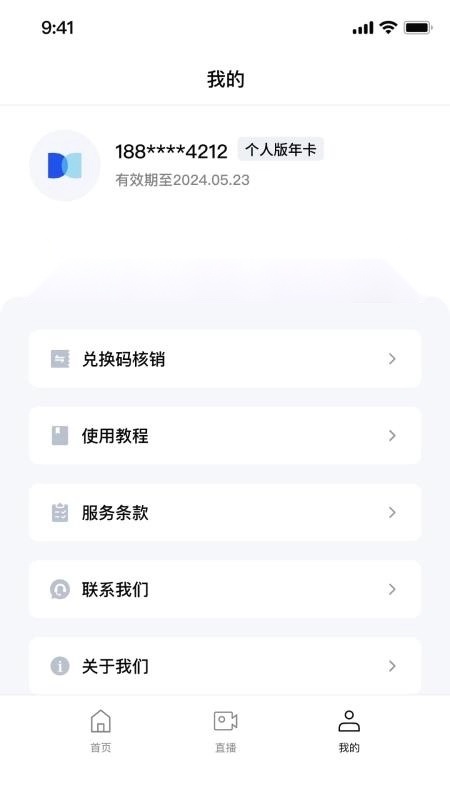 涤涤卫直播卫士免费原版图1