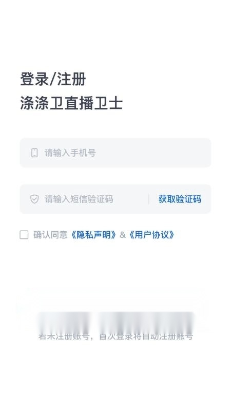 涤涤卫直播卫士免费原版图4