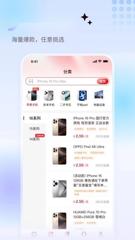 租校长图3