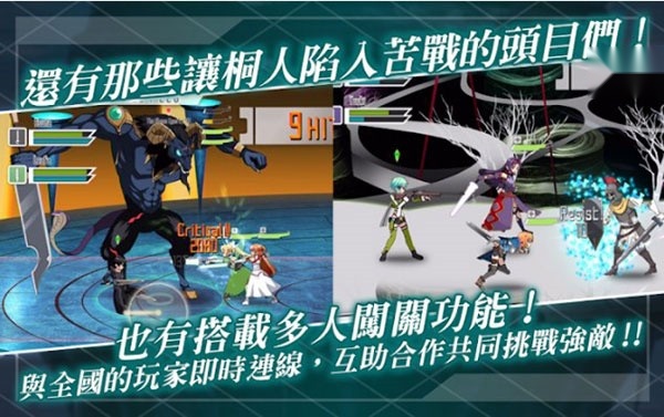 刀剑神域记忆重组游戏4