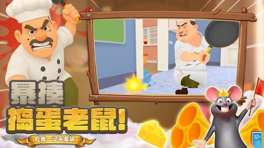 胖胖向前冲游戏4
