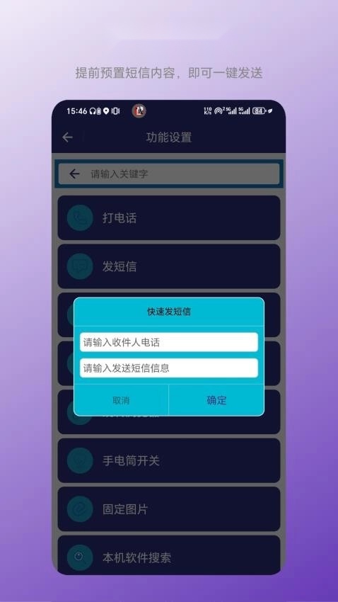 老人简洁桌面免费原版图3