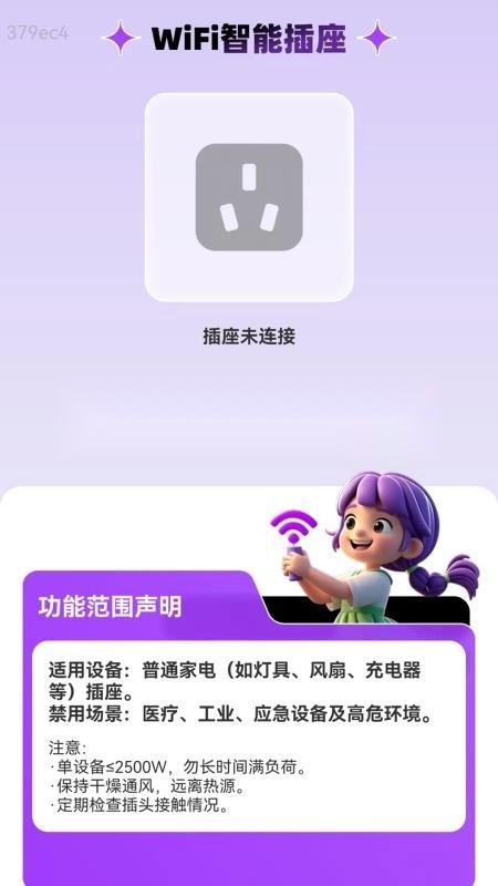 5G畅连WiFi正版图4