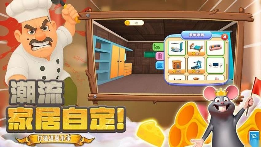 胖胖向前冲游戏3