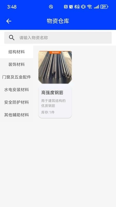 巽通安全图1