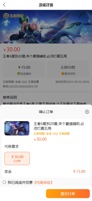 呱太玩最新版图2
