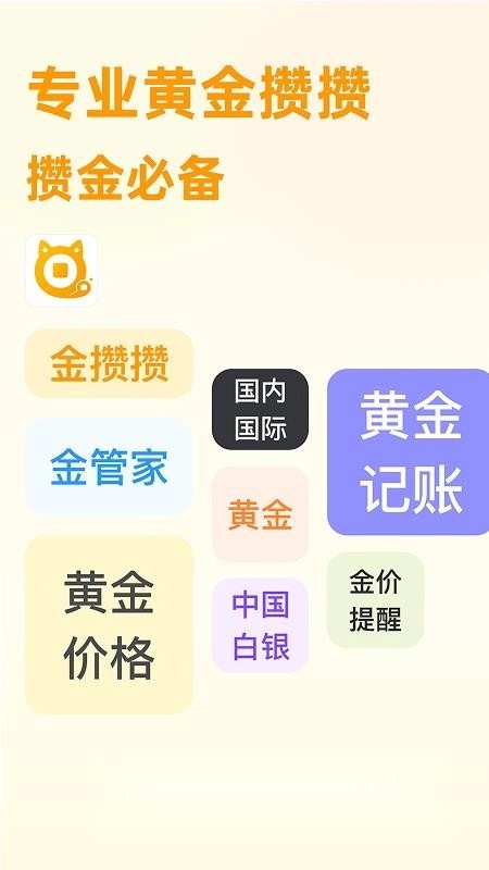 多多攒金(5)