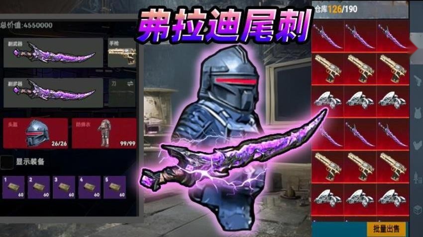 修勾地铁BOSS战役游戏截图2