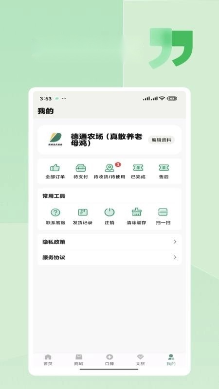 咯咯生活(1)