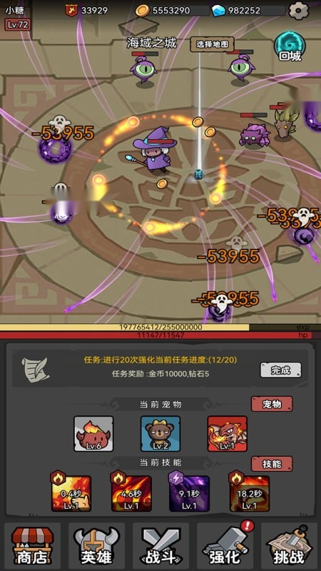 超级转职系统游戏(2)