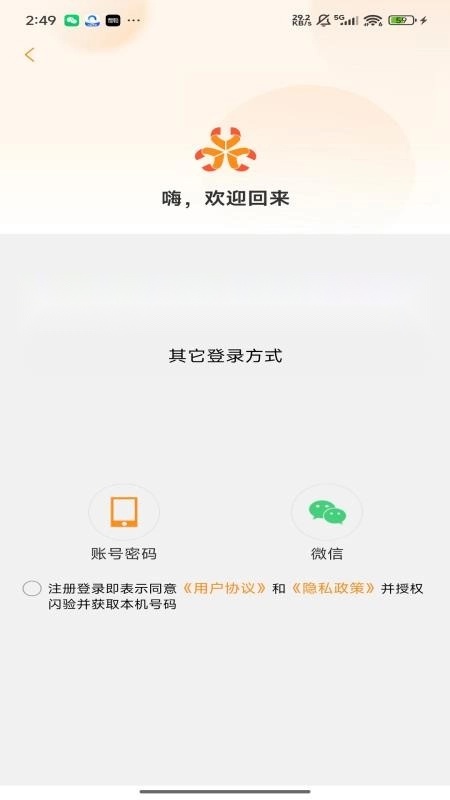 召唤鲁班免费版图5