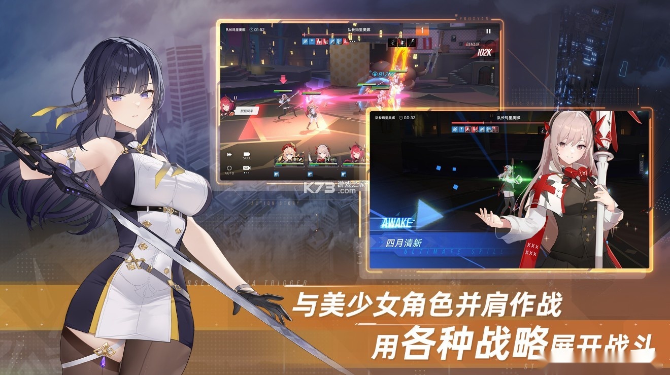 星链计划未来少女游戏(4)