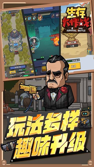 生存大作战图4