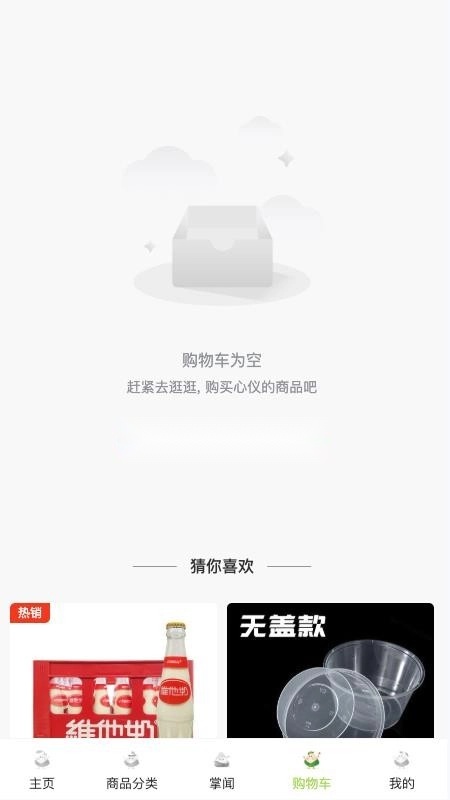 帮运公截图1