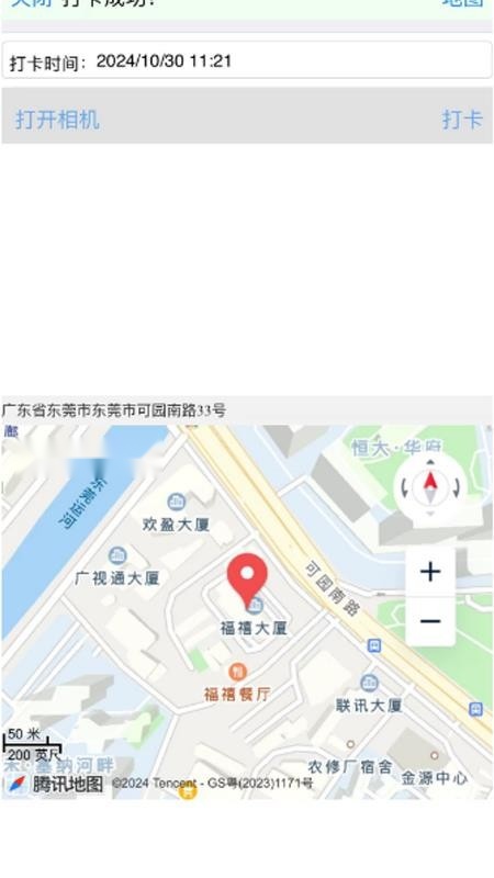 轩科官方最新版图4