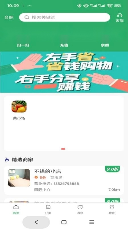 营联宝安卓直装版图4