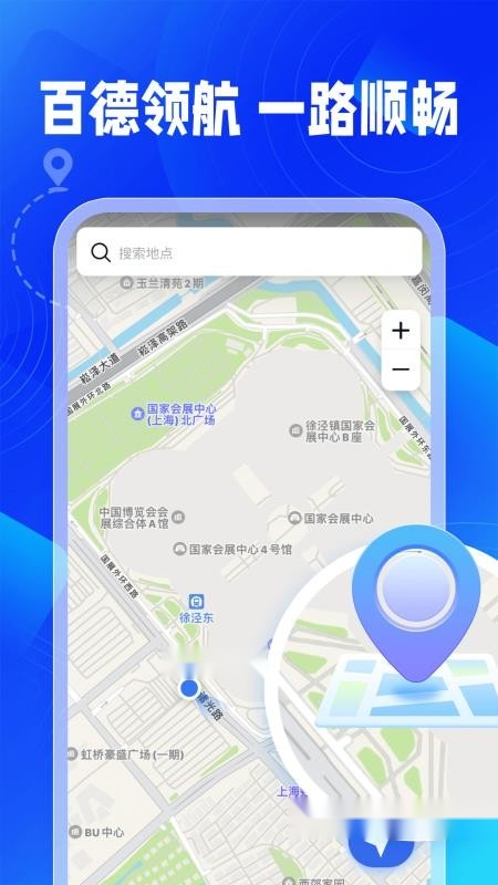 百德实时导航最新版图2