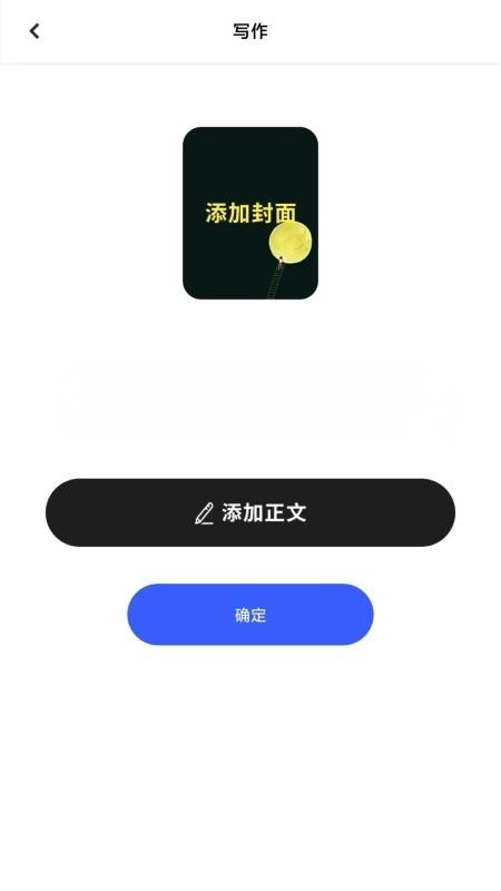 P创作秀手机版1