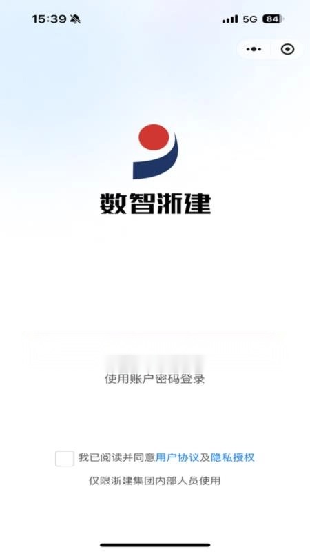 数智浙建(2)
