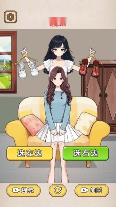 换装贼溜最新版(1)