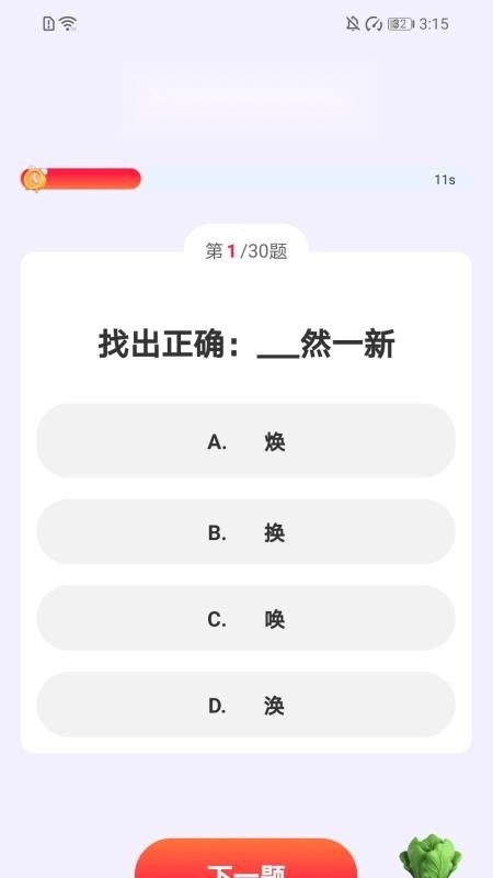 步步生财计手机免费版图1