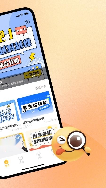 慧讲堂最新版(4)