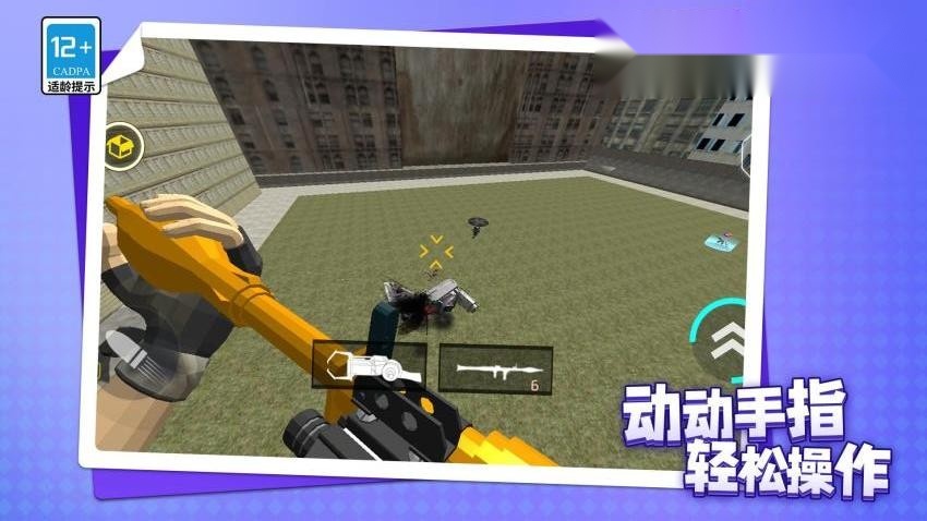游戏截图