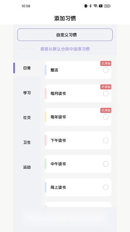 日常家手机最新版图3