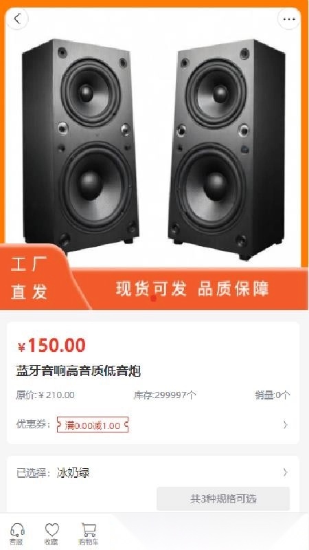 炬鑫科技免费版3