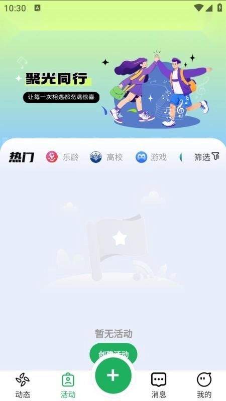 聚光岛最新版(3)