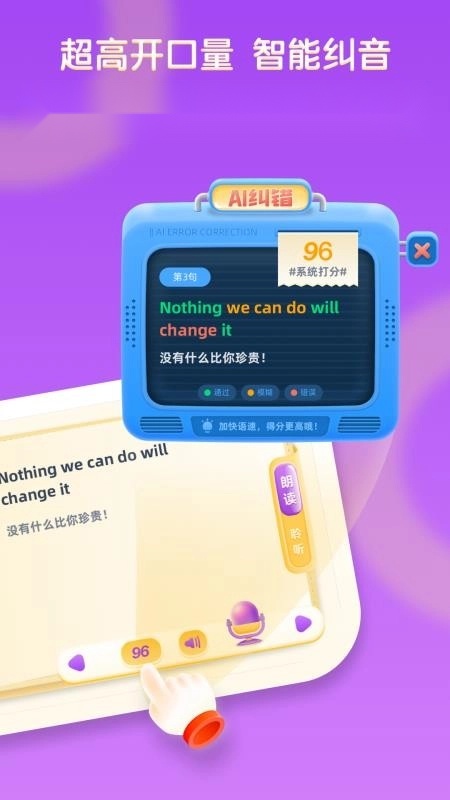 红火箭英语分级2