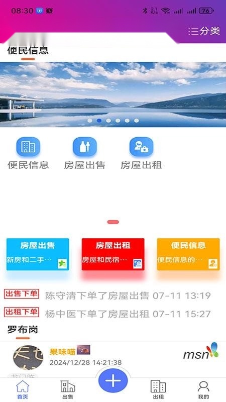 碰开花5