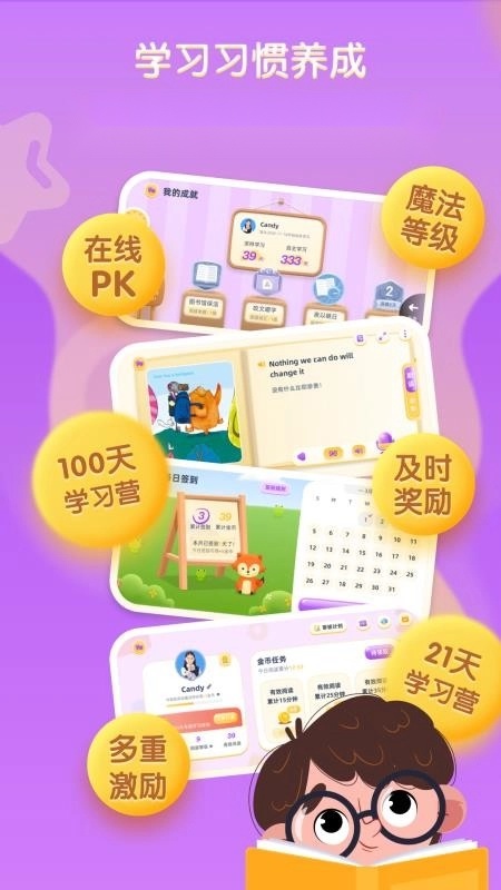 红火箭英语分级1