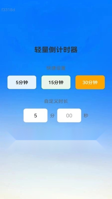 智享无限流量4