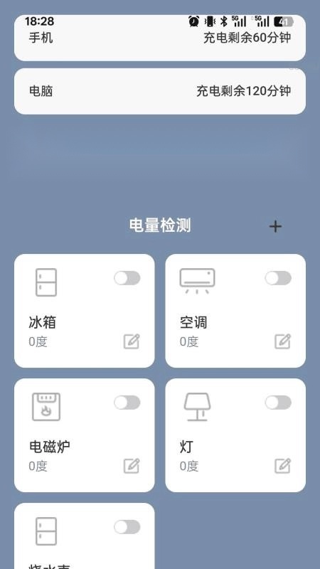 充电多财气手机免费版图4