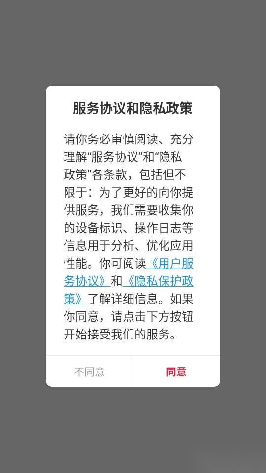 联友乐购免费版