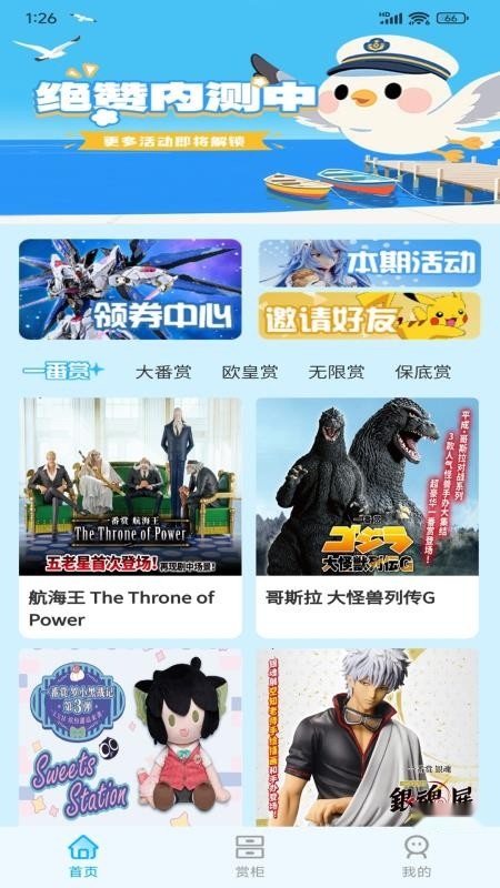 星鸥港免费版4
