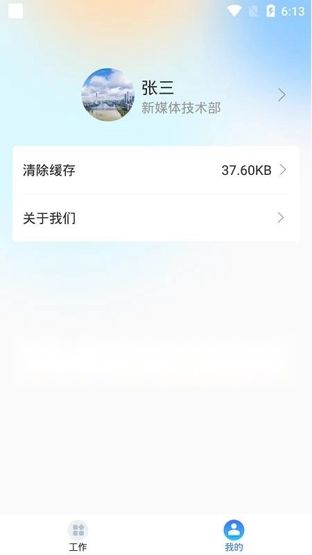 广州融媒云安卓直装版图1