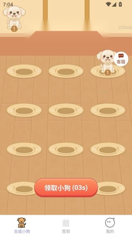 赚钱锦囊无广告版图3