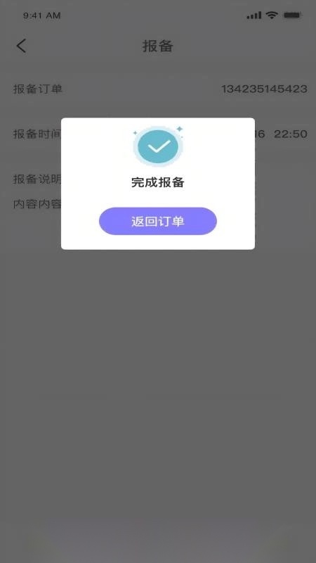 达人商号免费版图2