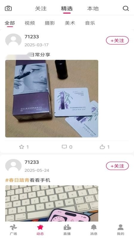团客悠选手机正版图2