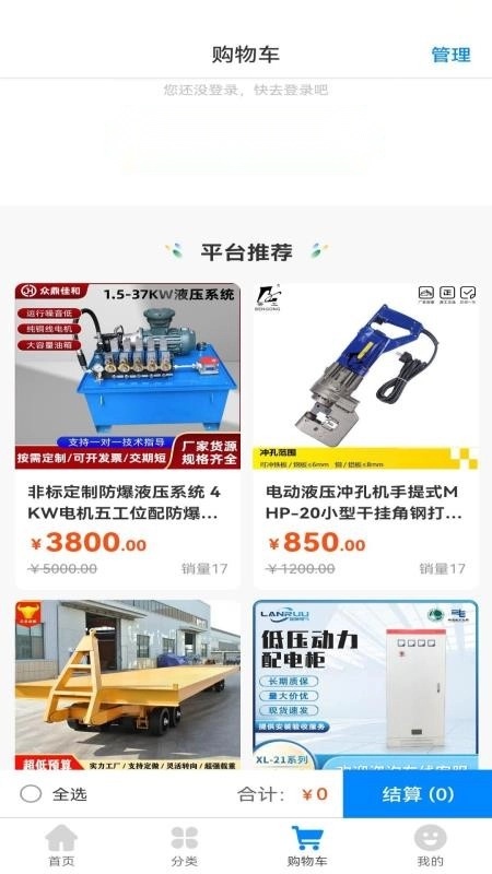 力擎起重最新版图2